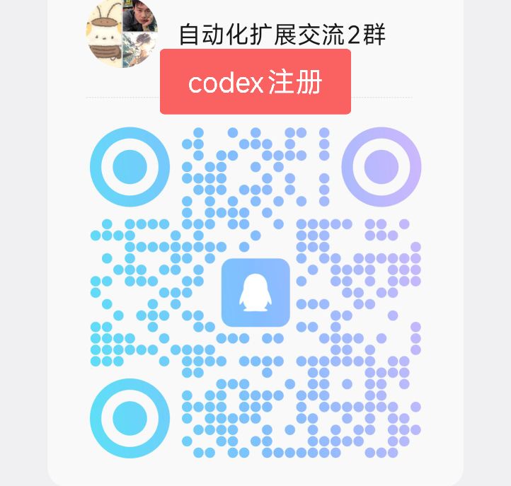 QQ交流群，便于大家交流